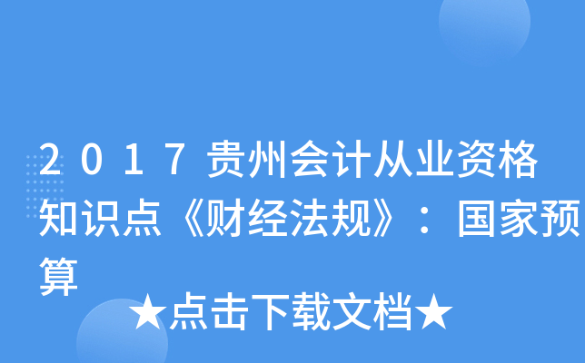 2017Fݕ(hu)Ӌ(j)ĘI(y)Y֪R(sh)c(din)ؔ(ci)(jng)Ҏ(gu)(gu)A(y)