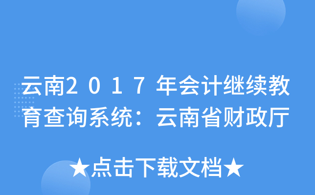 2017(hu)Ӌ(j)^m(x)ԃϵy(tng)ʡؔ(ci)d