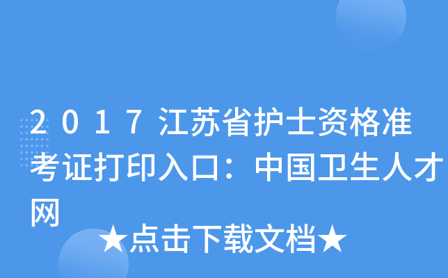 2017Kʡo(h)ʿY(zhn)CӡڣЇl(wi)˲žW(wng)