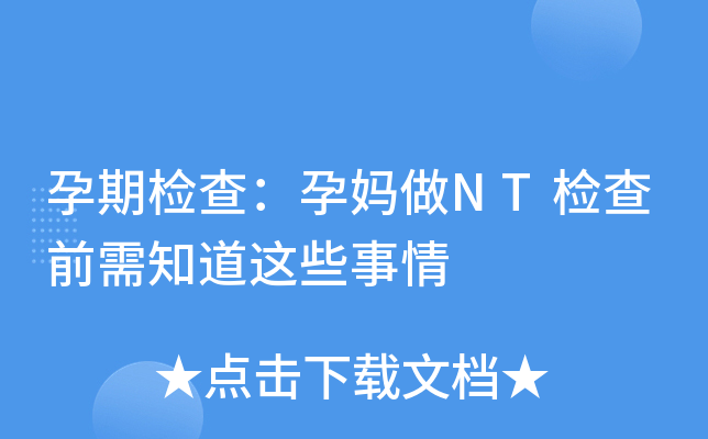 ڙz飺ЋNTzǰ֪@Щ