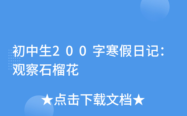 200ֺӛ^ʯ