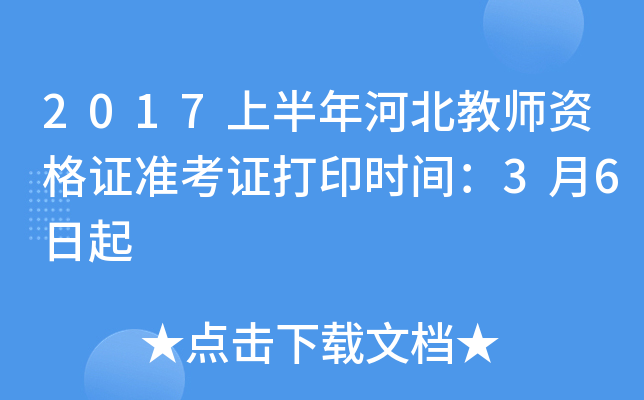 2017ϰӱ̎YC(zhn)Cӡrg36