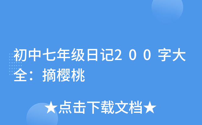 꼉ӛ200ִȫժ