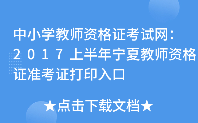 СW(xu)̎YCԇW(wng)2017ϰꌎĽ̎YC(zhn)Cӡ