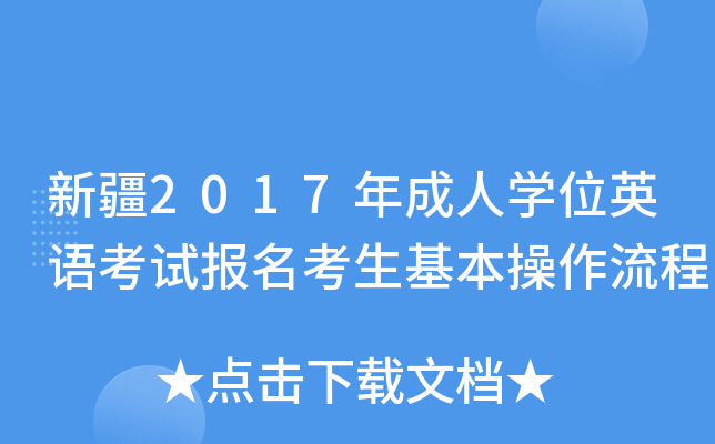 ½2017ˌW(xu)λӢZԇ(bo)