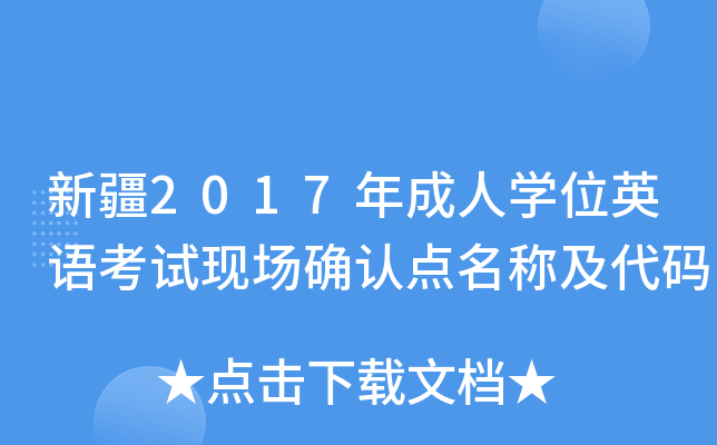 ½2017ˌW(xu)λӢZ(y)ԇF(xin)(chng)_J(rn)c(din)Qa