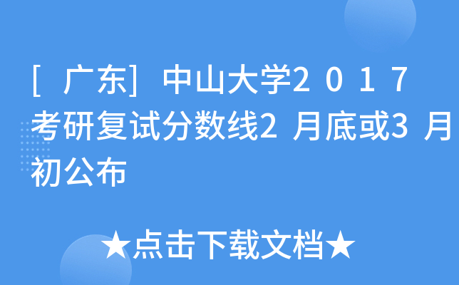 [V|]ɽW(xu)2017Џ(f)ԇ?jn)?sh)2µ׻3³