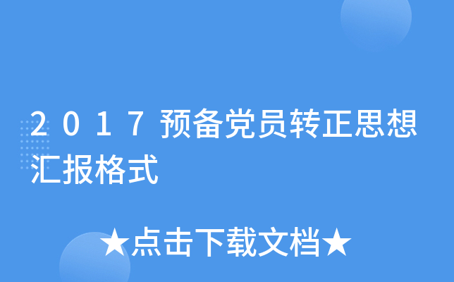 2017A(y)hTD(zhun)˼?yn)R(bo)ʽ