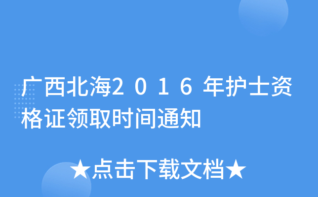 V2016oʿYCIȡrg֪ͨ