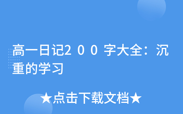һӛ200ִȫصČW(xu)(x)