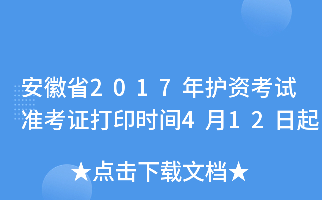 ʡ2017o(h)Yԇ(zhn)Cӡrg412