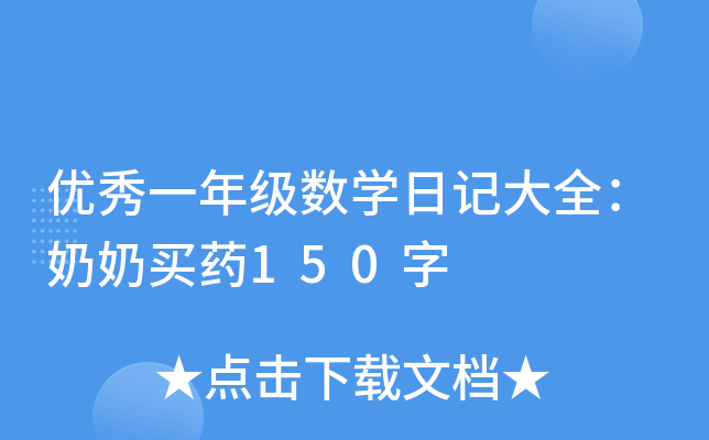 (yu)һ꼉(j)(sh)W(xu)ӛȫIˎ150