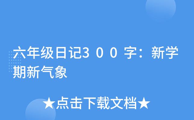 꼉(j)ӛ300֣W(xu)