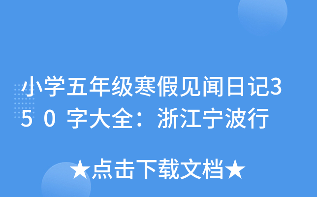 СW(xu)꼉(j)Ҋӛ350ִȫ㽭