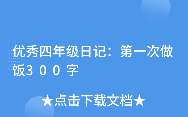 (yu)꼉(j)ӛһ300