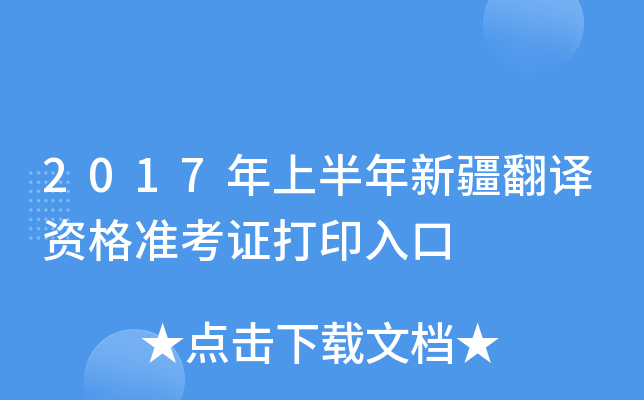 2017ϰ½gY(zhn)Cӡ