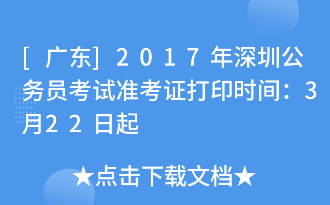 [V|]2017ڹՆTԇʿCӡrg322
