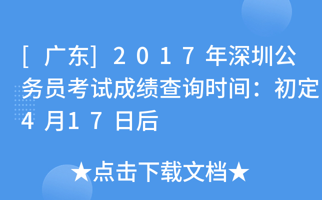 [V|]2017ڹ(w)Tԇɿԃr(sh)g417պ