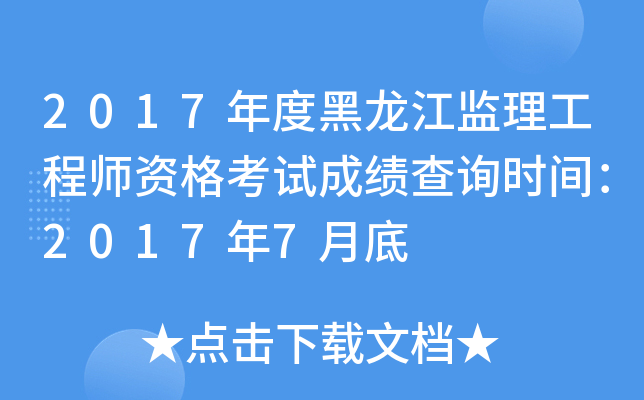 2017ȺO(jin)̎Yԇɿԃrg20177µ