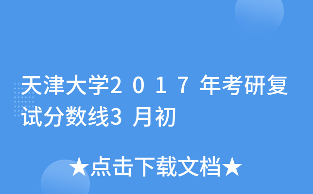 W(xu)2017꿼Џ(f)ԇ?jn)?sh)3³
