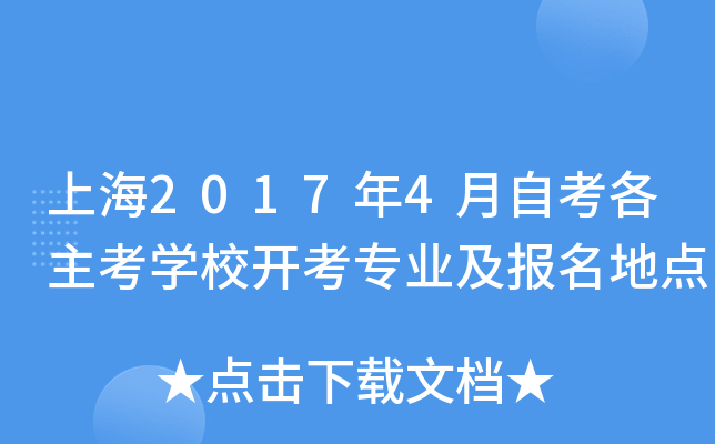 Ϻ20174ԿW(xu)У_(ki)I(y)(bo)c(din)