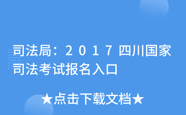 ˾֣2017Ĵ˾ԇ