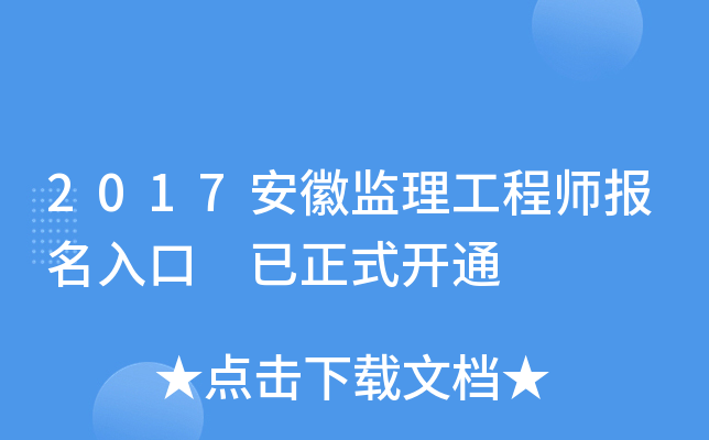2017ձO(jin)̎ ʽ_ͨ