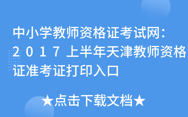 СW(xu)̎YCԇW(wng)2017ϰ̎YCʿCӡ