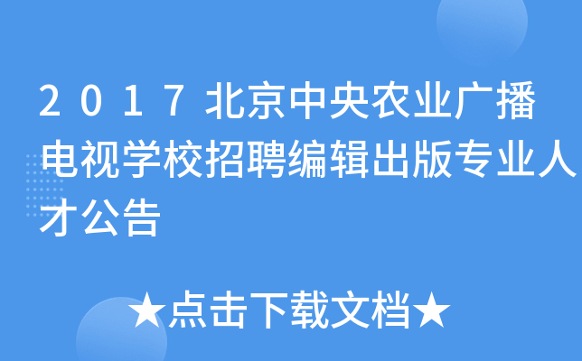 2017r(nng)I(y)VҕW(xu)УƸ݋挣I(y)˲Ź
