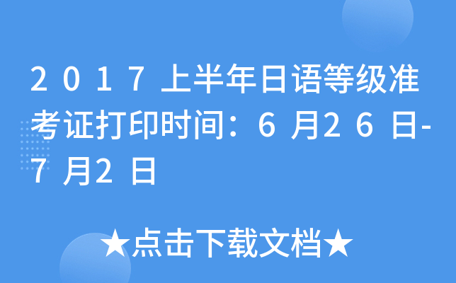 2017ϰZȼ(j)(zhn)Cӡr(sh)g626-72