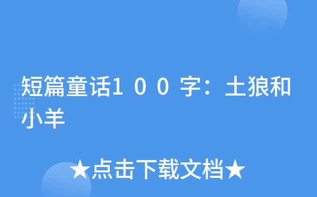 ƪͯԒ100֣ǺС