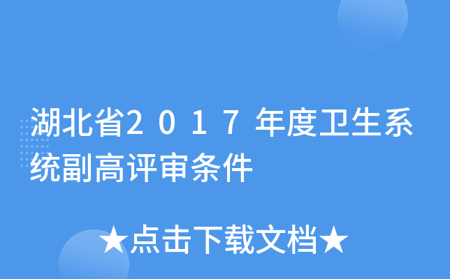 ʡ2017l(wi)ϵy(tng)ul