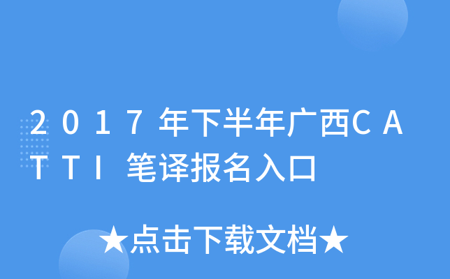 2017°VCATTIPg