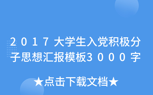 2017W(xu)heO˼?yn)R(bo)ģ3000