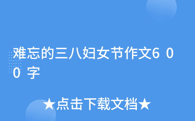 yˋDŮ(ji)600