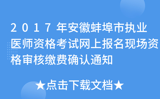 2017갲հЈ(zh)I(y)t(y)YԇW(wng)ψ(bo)F(xin)(chng)Y񌏺UM(fi)_J(rn)֪ͨ