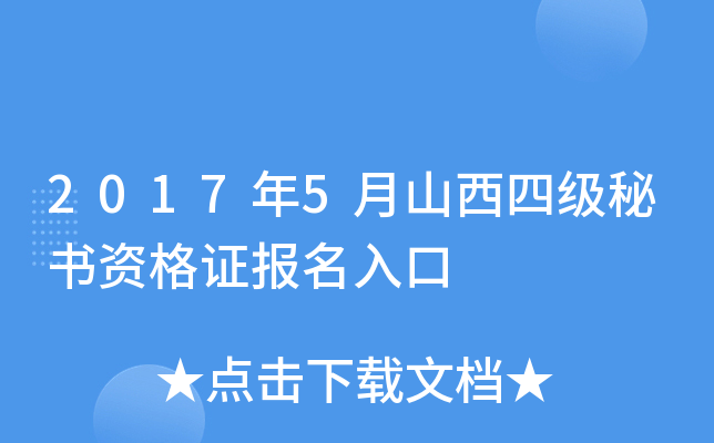 20175ɽļؕYC