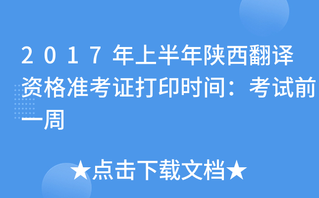 2017ϰgYʿCӡrgԇǰһ