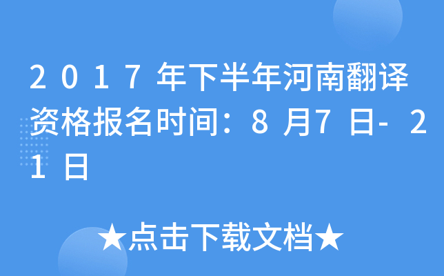2017°ϷgY(bo)r(sh)g87-21