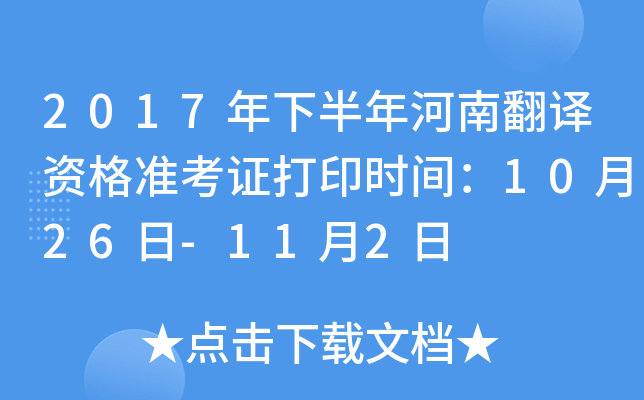 2017°ϷgY(zhn)Cӡrg1026-112