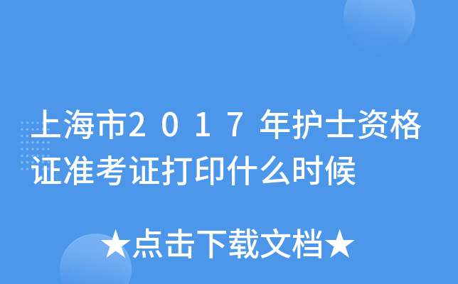 Ϻ2017o(h)ʿYC(zhn)Cӡʲôr(sh)