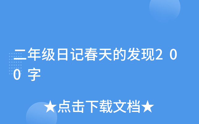 꼉ӛİl(f)F(xin)200