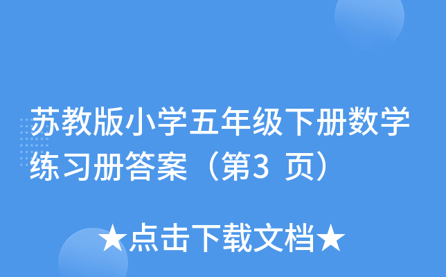 K̰СW(xu)꼉Ԕ(sh)W(xu)(x)Դ𰸣3퓣