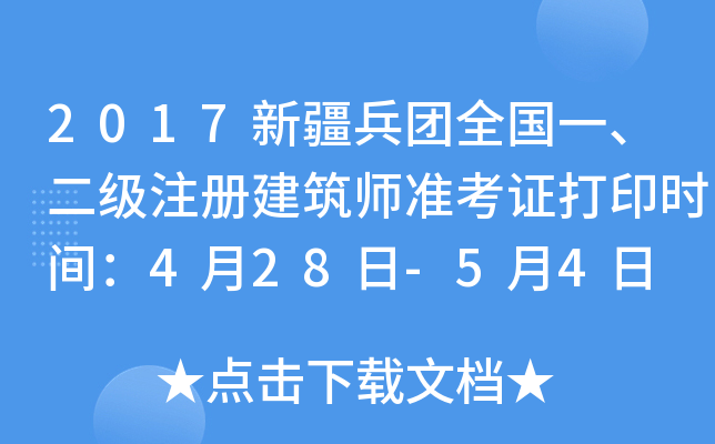 2017½FȫһעԽʿCӡrg428-54