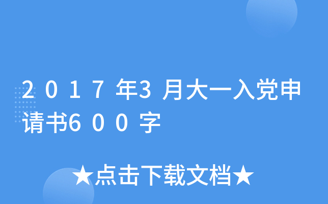 20173´һhՈ(qng)(sh)600