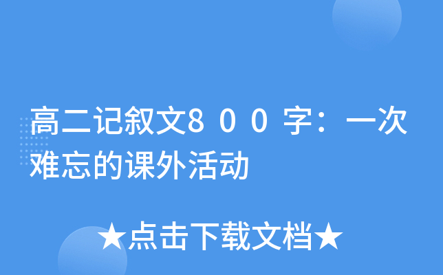 ߶ӛ800֣һyn(dng)