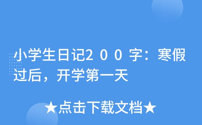 СW(xu)ӛ200֣^_W(xu)һ