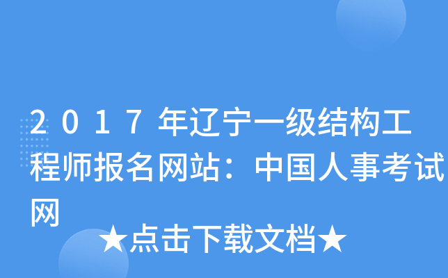 2017|һ(j)Y(ji)(gu)̎(bo)W(wng)վЇ(gu)¿ԇW(wng)