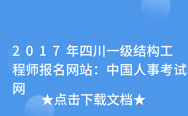 2017ĴһY(ji)(gu)̎(bo)W(wng)վЇ¿ԇW(wng)