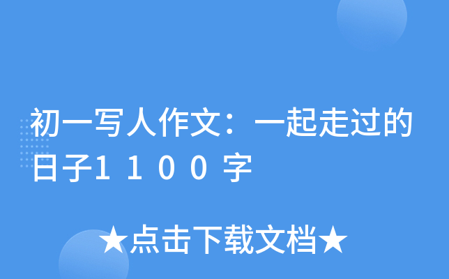 һģһ^1100